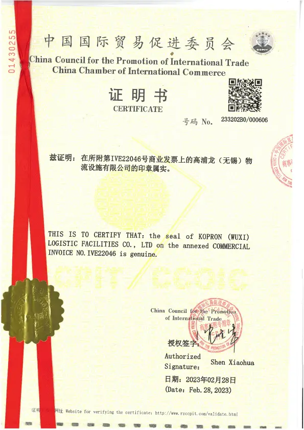 中国国际贸易促进委员会