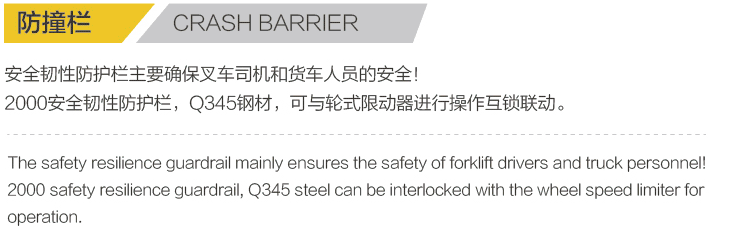 装货小板和移动式登车桥_04