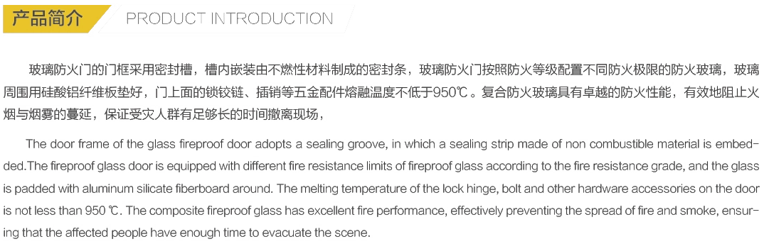 玻璃防火门